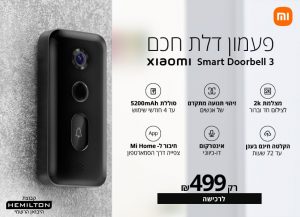 Xiaomi Smart Doorbell 3 