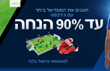 גביע העולם 2018 ב-Gearbest  מבצעים מיוחדים לישראל, עד 90% הנחה !