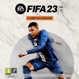 משחק השנה FIFA 23 – דילים לכל הקונסולות Switch / PS 4/5 / Xbox ONE / X !