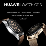 שעוני Huawei Watch Fit Mini ו-Huawei Watch GT3 החדשים